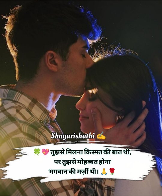 Mohabbat Shayari In Hindi