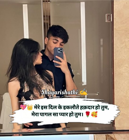 Mohabbat Shayari In Hindi