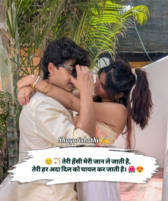 Mohabbat Shayari In Hindi
