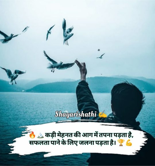 Motivational Shayari in Hindi