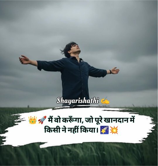 Motivational Shayari in Hindi