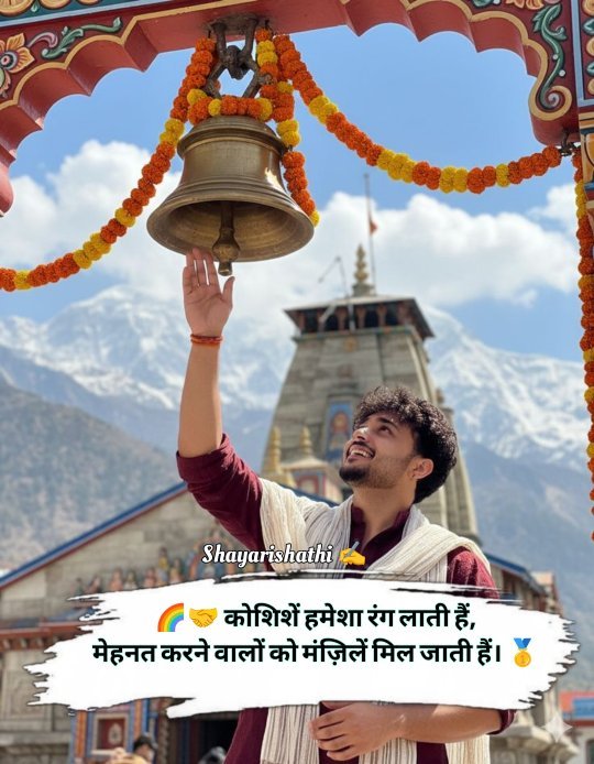 Motivational Shayari in Hindi