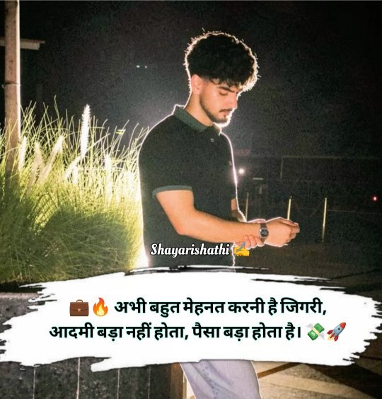 Motivational Shayari in Hindi