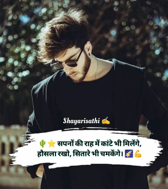 Motivational Shayari in Hindi