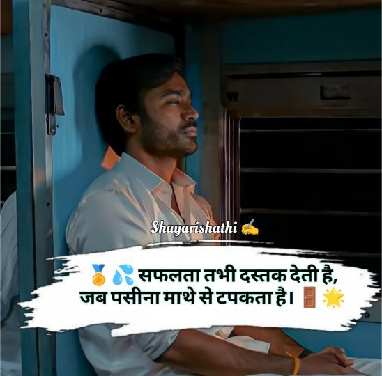Motivational Shayari in Hindi