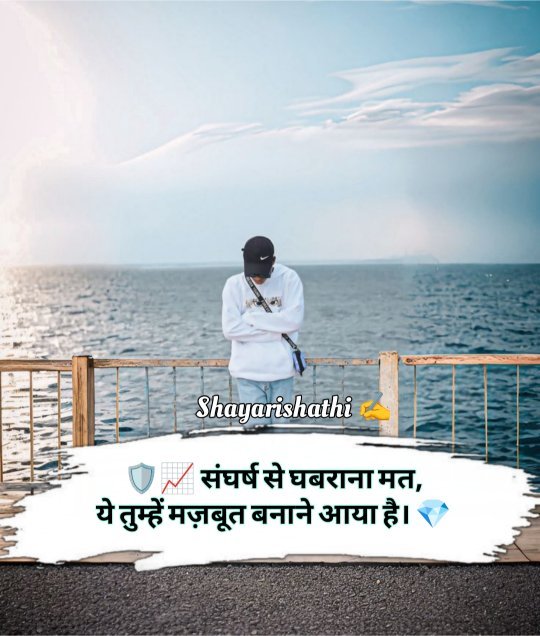 Motivational Shayari in Hindi