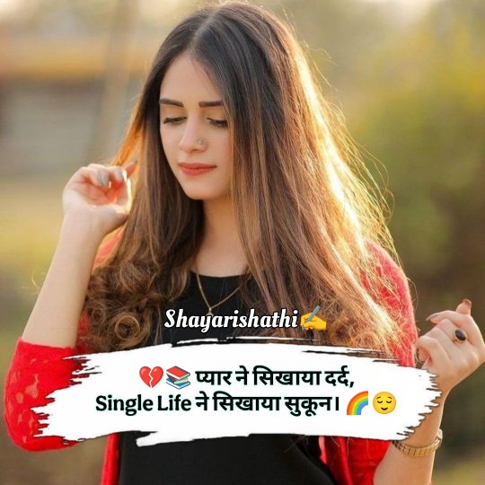 Single Life Shayari