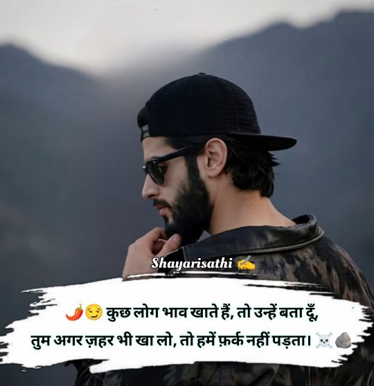 Attitude Shayari Boy