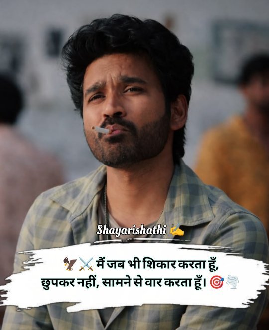 Attitude Shayari Boy