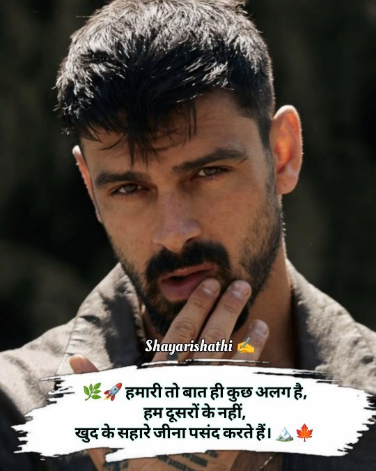 Attitude Shayari Boy