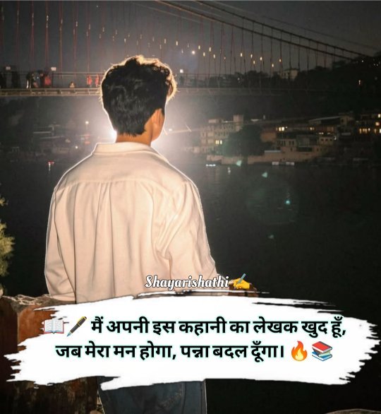 Attitude Shayari Boy 