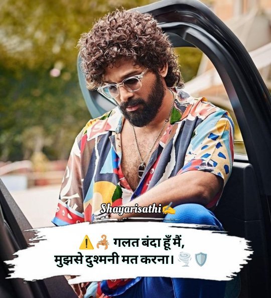 Attitude Shayari Boy 