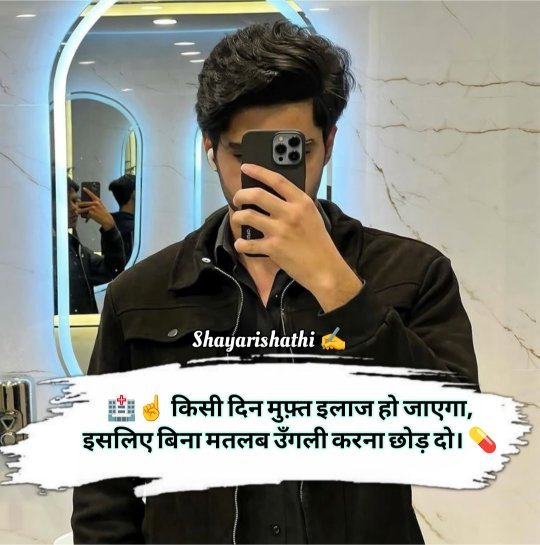 Attitude Shayari