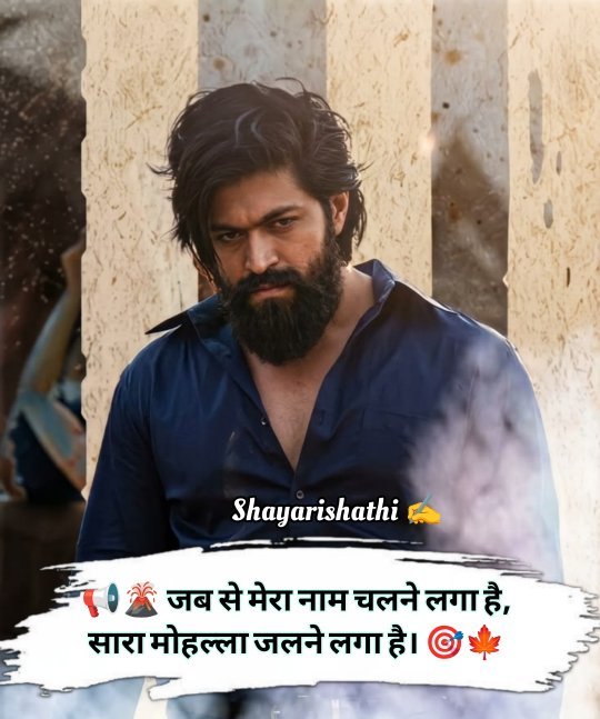 Attitude Shayari