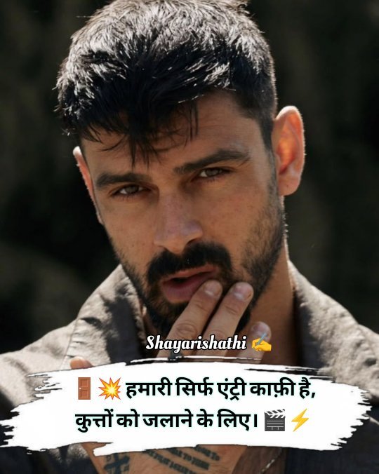 Attitude Shayari