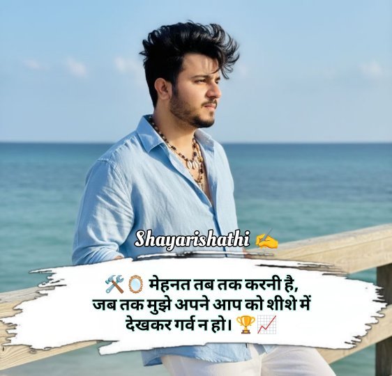 Attitude Shayari