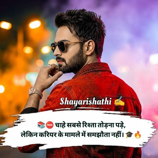 Attitude Shayari
