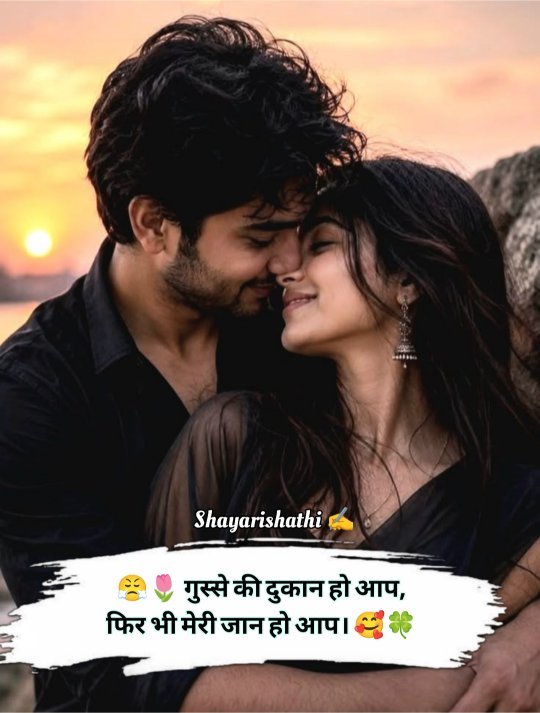Girlfriend Ke Liye Romantic Shayari