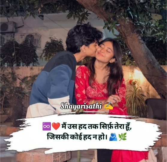 Girlfriend Ke Liye Romantic Shayari