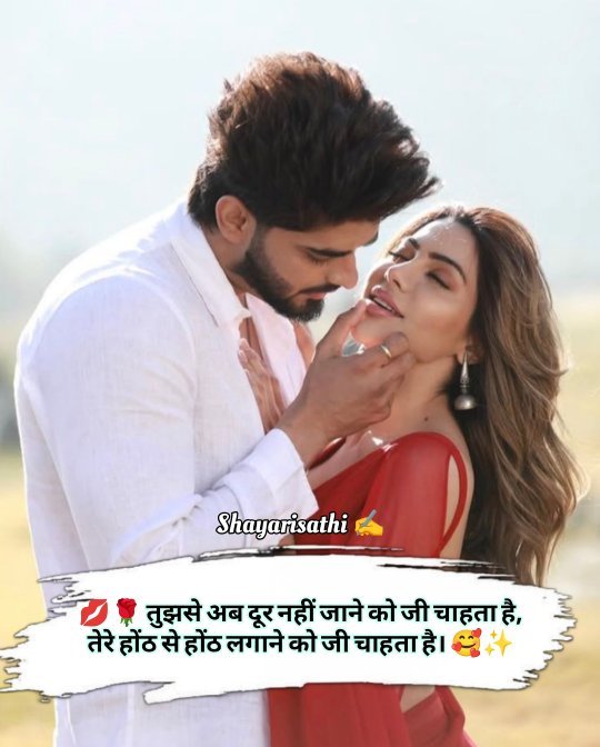 Girlfriend Ke Liye Romantic Shayari