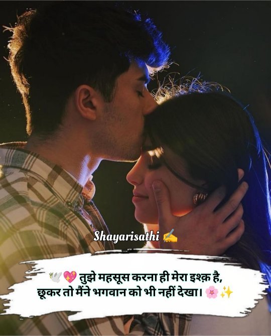 Girlfriend Ke Liye Romantic Shayari