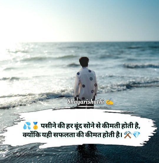 Jit Hosla Badhane Wali Shayari In Hindi