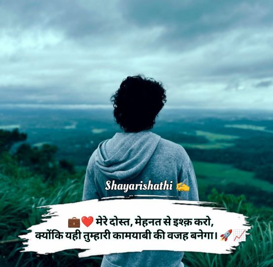 Jit Hosla Badhane Wali Shayari In Hindi