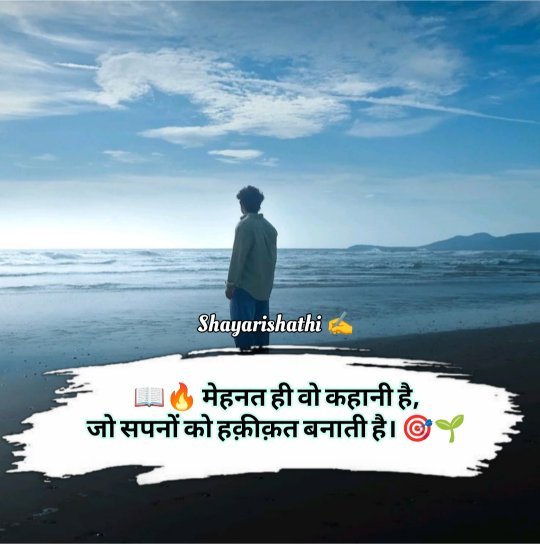 Jit Hosla Badhane Wali Shayari In Hindi