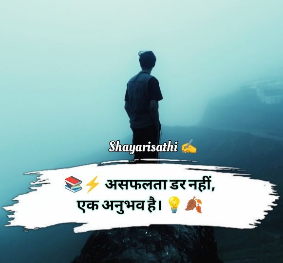 Jit Hosla Badhane Wali Shayari In Hindi