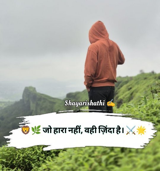 Jit Hosla Badhane Wali Shayari In Hindi