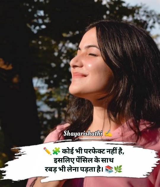 Jit Hosla Badhane Wali Shayari In Hindi