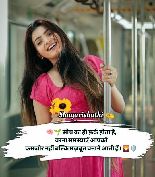 Jit Hosla Badhane Wali Shayari In Hindi