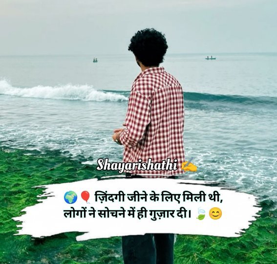 Jit Hosla Badhane Wali Shayari In Hindi
