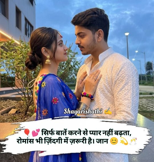 Love Shayari