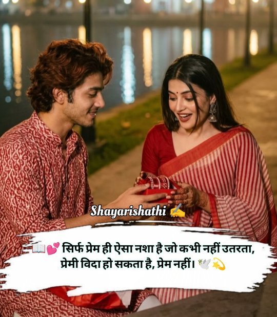 Love Shayari