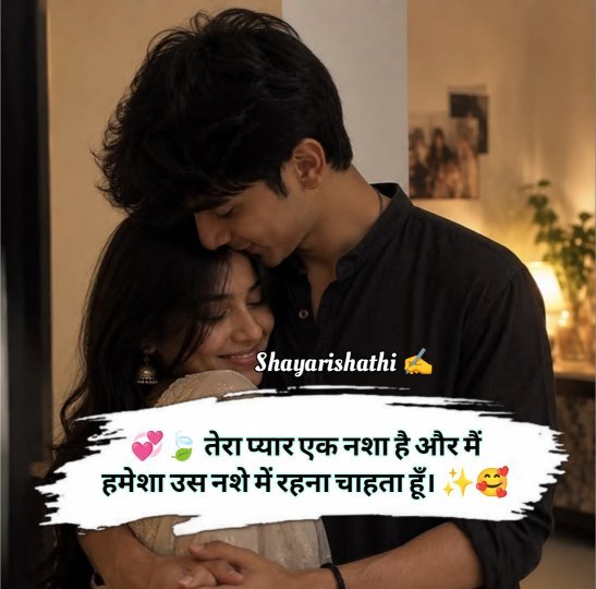 Love Shayari