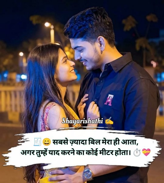 Love Shayari