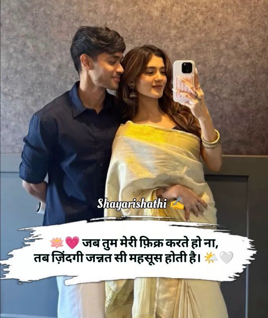 Love Shayari