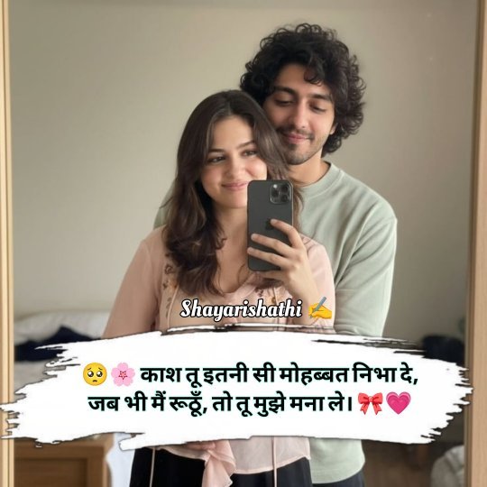 Love Shayari
