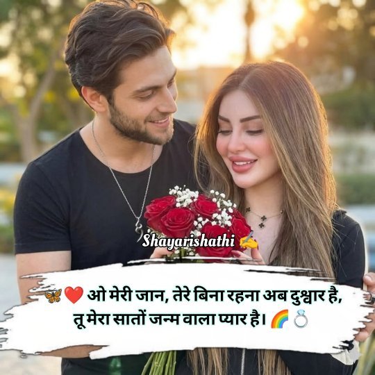 Love Shayari