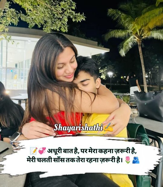 🧲💓 प्यार है तो जाएगा कहाँ, कितना भी दूर रहो, रहेगा वहीं जहाँ तुम हो। 🪷🌍