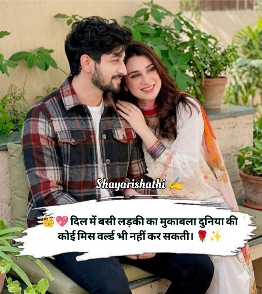 Love Shayari