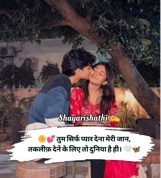 Love Shayari