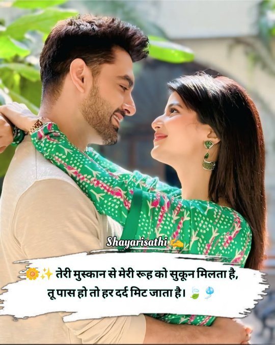 Propose Shayari In Hindi