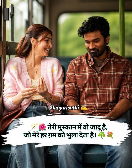 Propose Shayari In Hindi