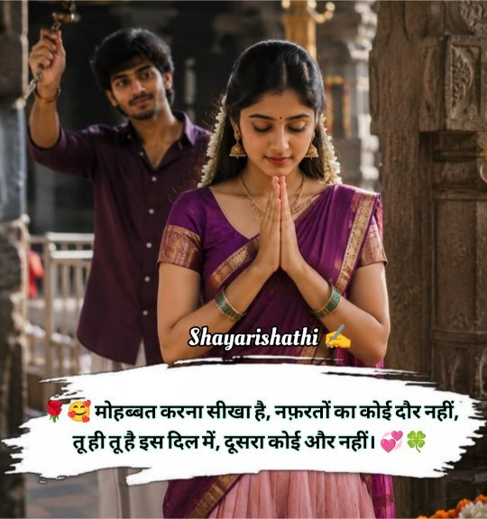 Pyar Bhari Shayari In Hindi 