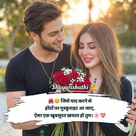 Pyar Bhari Shayari In Hindi 