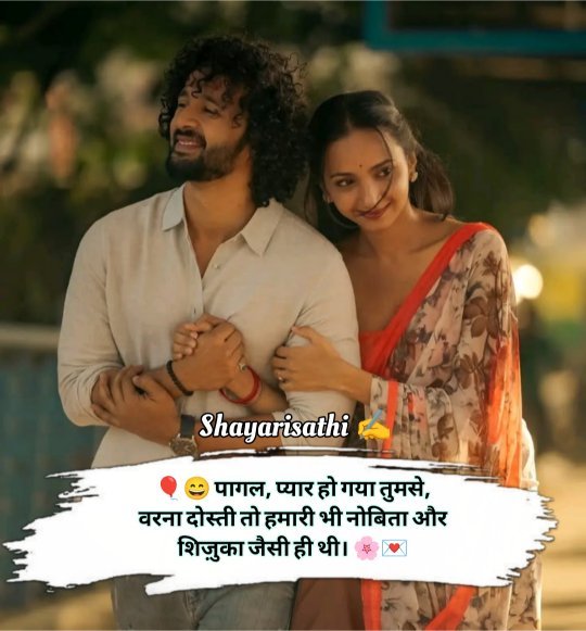 Pyar Bhari Shayari In Hindi 