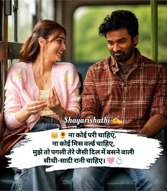 Pyar Bhari Shayari In Hindi