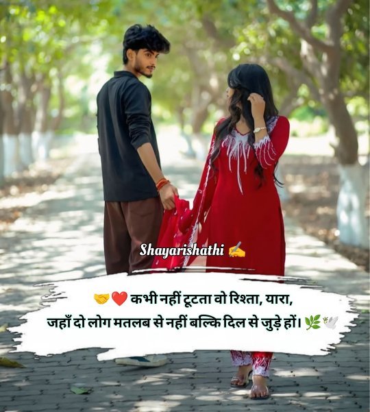 Pyar Bhari Shayari In Hindi 